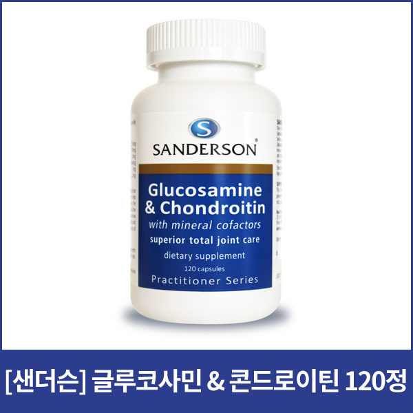 [샌더슨]글루코사민 콘드로이틴 120정