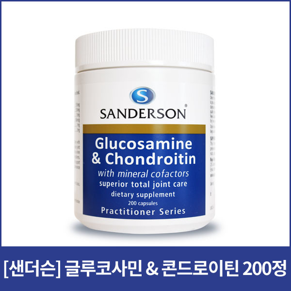 [샌더슨]글루코사민 콘드로이틴 200정