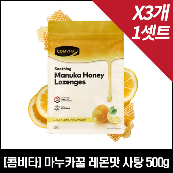 [콤비타] 마누카꿀 레몬맛 사탕 500g 3개